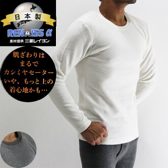 在日本 (三菱人造絲線 α) 前後回雙面絨溫暖溫暖長袖襯衫 17-120