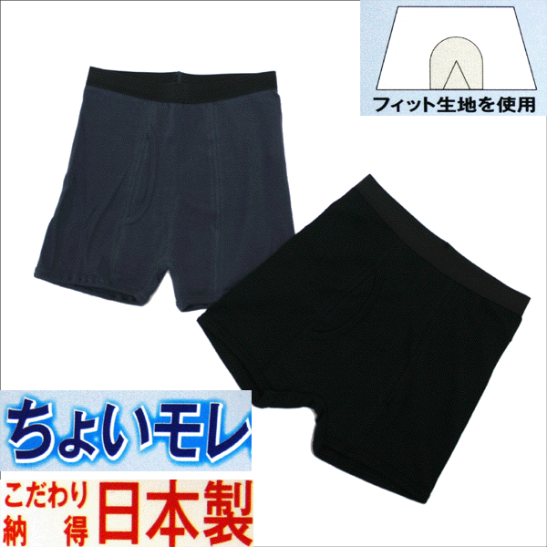 【日本製】男性用　軽失禁パンツ2色セット【男性用失禁パンツ】【軽失禁50cc対応】【介護】