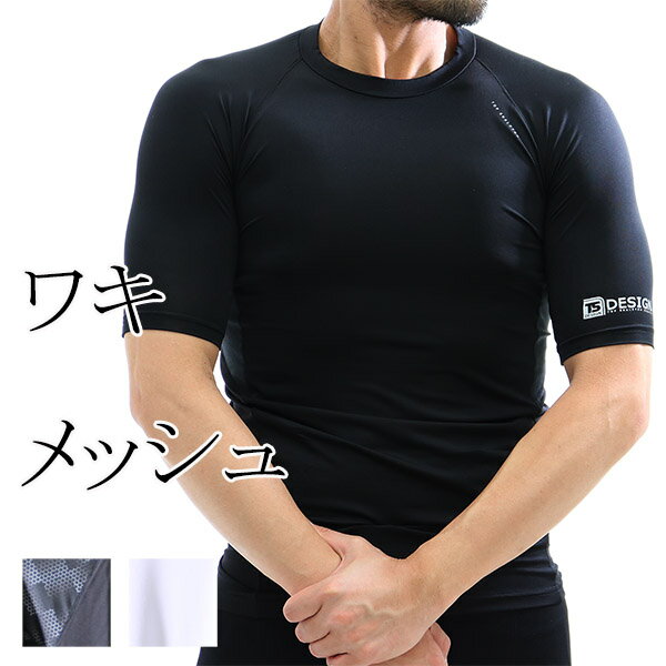 【TOP】夏の半袖メッシュ生地ストレッチスポーツインナー半袖Tシャツ 吸汗速乾 ストレッチメッシュ生地 841055 半額50％OFF 春夏 メンズインナー ワークマン