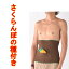 送料無料（FDS）日本製さくらんぼの種付き腹巻（パイル腹巻き ポケット付き腹巻 茶　ブラウン