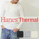Hanes (ヘインズ)サーマルヘンリーネックシャツ(MH4119)メンズ サーマル 長袖シャツ 長袖t ロンt