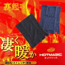 グンゼ 裏起毛 メンズ 腹巻き ホットマジック/日本製/腹巻/厚地/無地/吸湿発熱/もっと