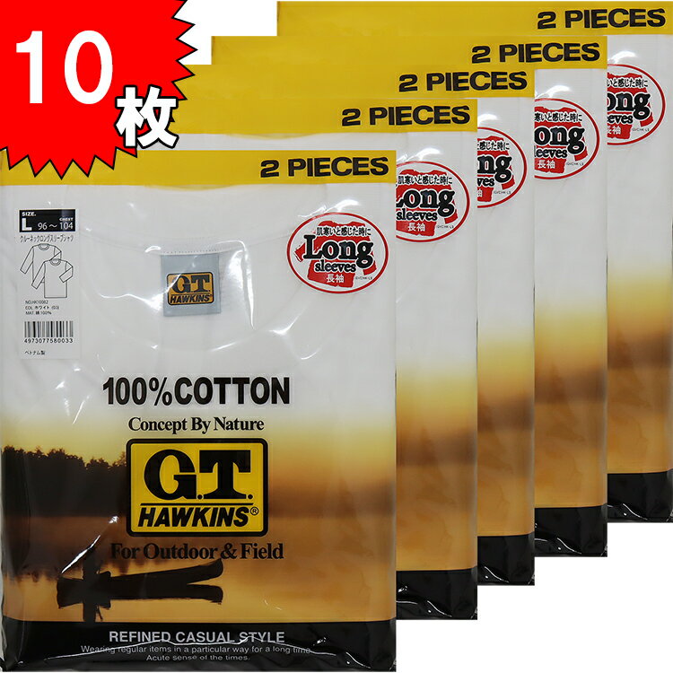 秋 10枚セット ホーキンス 綿100％ 長袖 tシャツ ロンt ロンt コットン クルーネック 綿100 長袖シャツ HK10082