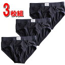 送料無料 上質3枚セット 男性用 コット...
