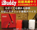 iBuddy(アイバディ) iBuddy i1 スターターキット | C-8 加熱式 加熱式たばこ 電子たばこ べプログ アイコス互換 iQos互換 たばこスティック iQos アイコス Vape セット お試し ニコチン ヒートスティック glo