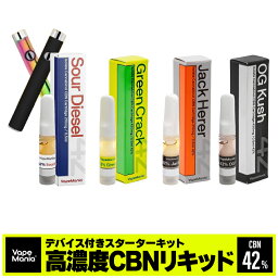 ＼半額クーポン有／ CBN カートリッジ セット VapeMania cbn42% 210mg 0.5ml 1本 cbn 高濃度 カートリッジ + ペンバッテリー vertex or ベイプマニア オリジナル vape 510 cbn リキッドcbn アイソレート リキッド テルペン 睡眠 ストレス 日本製 送料無料 cbd thcフリー