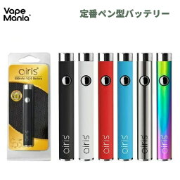 ＼ポイント3倍／ CBD ペン バッテリー airis VERTEX AIRISTECH <strong>510</strong> 規格 cbdペン ベポライザー <strong>ヴェポライザー</strong> エアリステック cbd デバイス cbd pen エアリス アイリス 正規品 cbd カンナビス 電子タバコ vape 高濃度 べイプ cbd リキッド airis E-Liquid oil CBN CBG