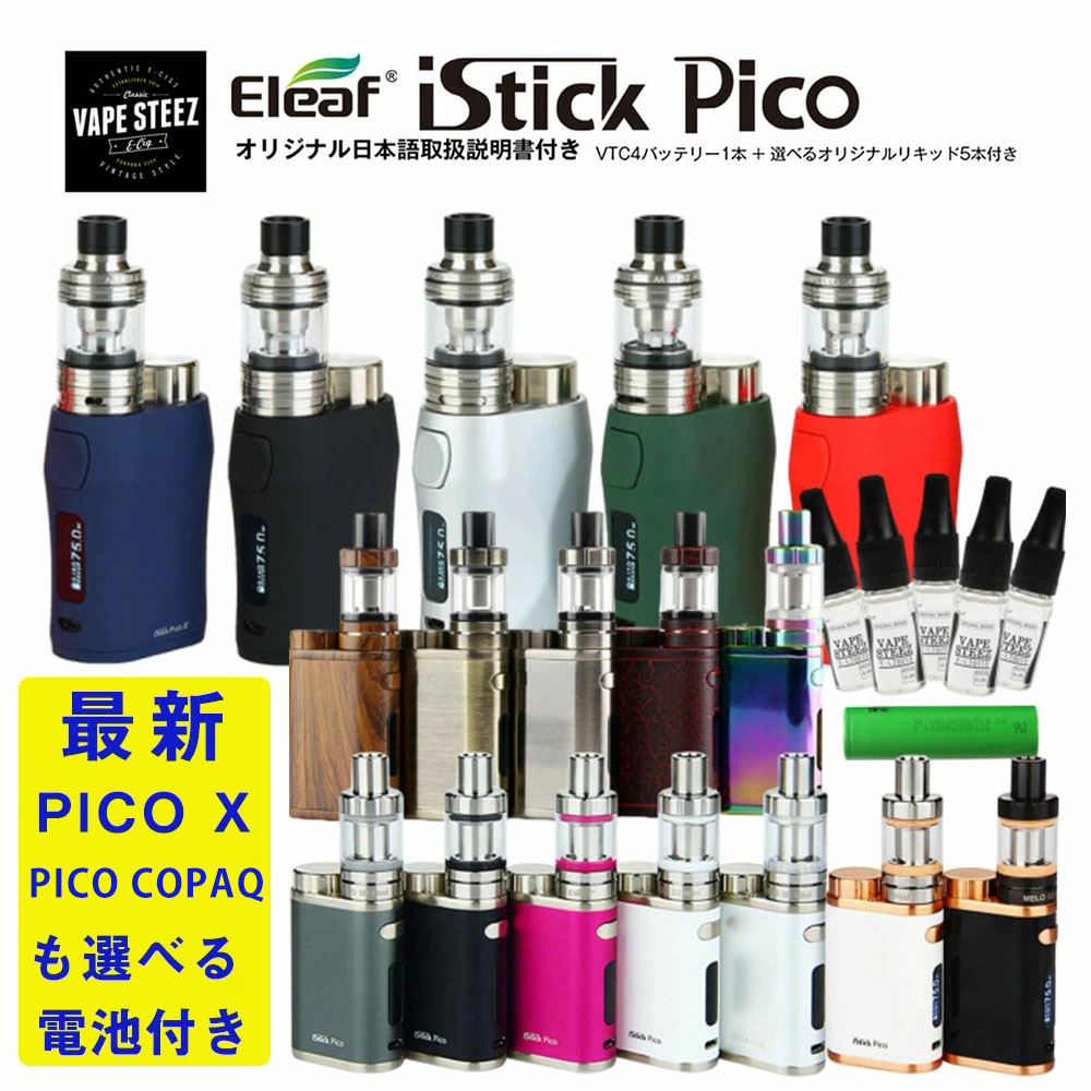 dq^oR Eleaf istick Pico dq^oRX^[^[Lbg VAPE Lbh 5{t C[[t ACXeBbN sR {  xCv ։ POD ։ObY |bh      