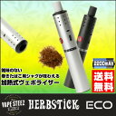 正規 HERBSTICK ECO iQOS互換 加熱式 ヴェポライザー 日本語他取り扱い説明書付属