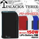 【Tesla-cig THREE】 MODのみ 最高出力150W パワーバンク搭載 モバイルチャージャー super mario run (アトマイザー別売)