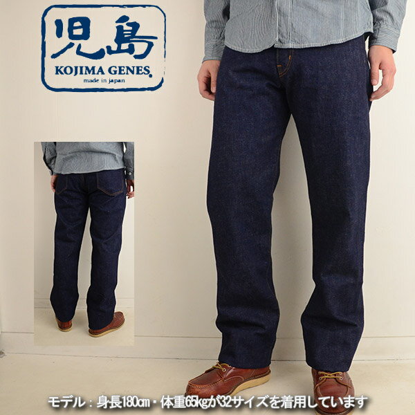 【新春セール16%OFF】児島ジーンズ KOJIMA JEANS RNB-102W[rr]…...:vari:10023089