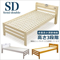数量限定ベッドセミダブルベッドベッドフレームすのこベッドセミダブル北欧シンプルモダンすのこコンセント付き宮付き木製送料無料楽天通販
