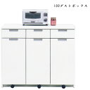 ダストボックス ダストカウンター 3分別ダストボックス キッチンカウンター レンジ台 キッチン収納 幅100cm 大容量の45Lペール付き 木製 完成品 国産 楽天 通販