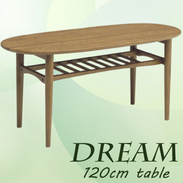 テーブル 座卓 リビングテーブル センターテーブル 幅120cm 楕円 モダン 木製 無垢…...:variefurni:10005408