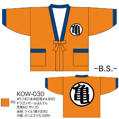 2010ǯ߿DRAGON BALL ɥ饴ܡ ϤƤ KOW-030