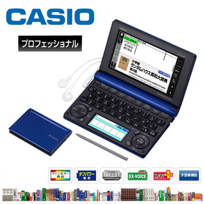 CASIO 電子辞書 生活・ビジネス 「エクスワード」プロフェッショナル B10000 150コンテンツ収録