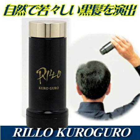 RILLO KUROGURO　リロ　クログロ