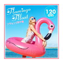 浮輪 うき輪 フラミンゴフロート ビーチ 海 スワン浮き輪 ...