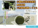 茶屋さんが作った 想茶石鹸 2個SET