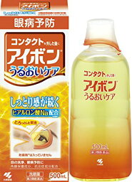 【お買得クーポン対象】【送料無料【第3類医薬品】アイボンうるおいケア 500mL　コンタクト　<strong>ヒアルロン酸</strong>　潤い　しっとり　洗眼液　小林製薬