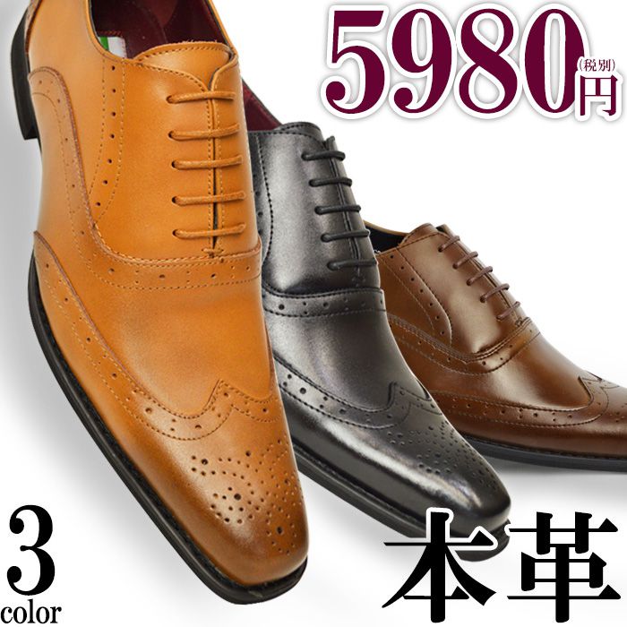 【本革】 ビジネスシューズ ウィングチップ レース メンズ ビジネス 革靴 レザー 紳士靴…...:varks:10000637