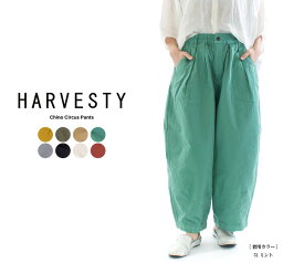 HARVESTY <strong>ハーベスティ</strong> チノサーカス<strong>パンツ</strong> A11709【2024春夏】【HAVT】