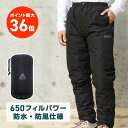 VASTLAND アウトドア ダウンパンツ 650フィルパワー メンズ レディース 耐水圧10,000mm 透湿度5,000g