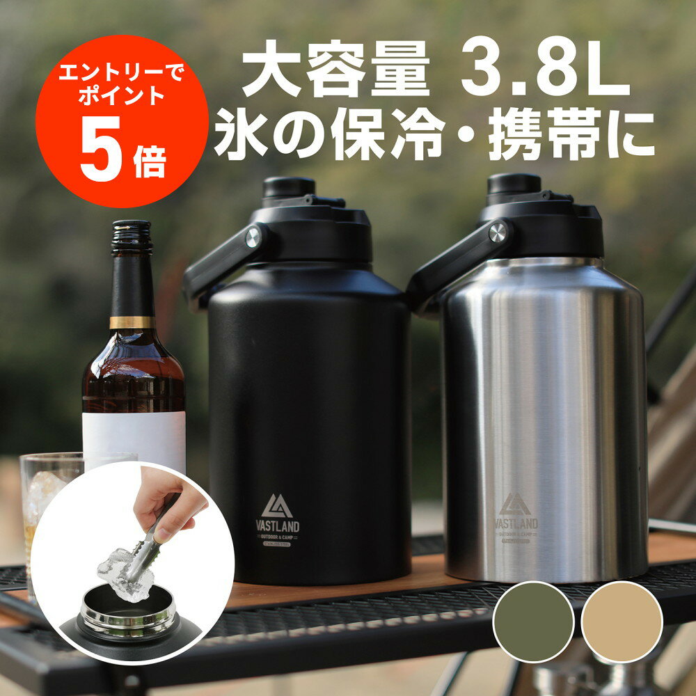 【エントリーでポイント5倍】VASTLAND <strong>アイスコンテナ</strong> 3.8L キャンプ用 氷入れ 水筒 保冷 真空断熱