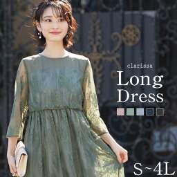 【30%OFFクーポンで8316円3日～】ドレス <strong>結婚式</strong> ワンピースドレス ワンピース パーティードレス 袖付き 袖あり <strong>ロングワンピース</strong>ドレス お呼ばれ パーティー ロング丈 レース 黒 ロングドレス ロング ママ 母親 大きいサイズ 小さいサイズ 成人式 kana Dorry Doll