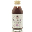 ヤマト醤油味噌 生玄米甘酒 紫の一日一糀 140ml×12本...