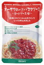オーサワオーサワのベジパスタソース(ミートソース風) 140g 10袋