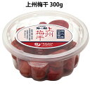 海の精上州 梅干 300g 3パック