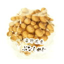 【ぶなしめじ 200g (無農薬)×4パック】長野県産 【送料無料】