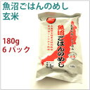 【パックごはん 魚沼こしひかり ...