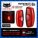 (CATEYE) キャットアイ LIGHT リアライト TL...
