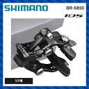 (SHIMANO)シマノ 105 5800 (11S) ダイレクトマウントブレーキ BR-5810 ブラック リア用(IBR5810R82L)(4524667581376)