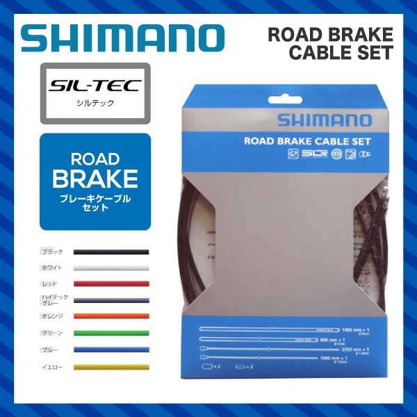 【ハイテックグレー即納】【SHIMANO】 シマノ ROAD BRAKE PTFE CAB…...:vehicle:10009815