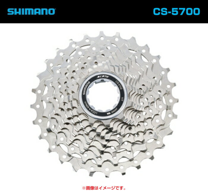 【SHIMANO】 シマノ カセットスプロケット 105 CS-5700 12-25T