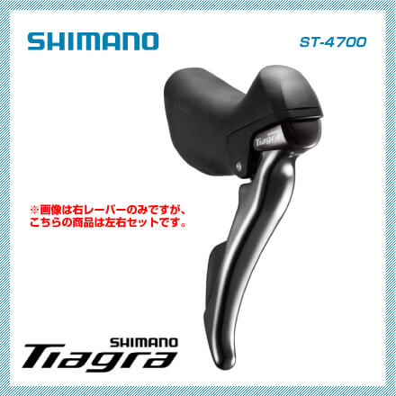 【送料無料※北海道・沖縄県除く】【SHIMANO】シマノ Tiagra 4700 ティアグ…...:vehicle:10031194