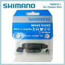 SHIMANO シマノ BRAKE SHOE for ROAD ロード用ブレーキシュー カートリッジタイプブレーキシュー用シューパッド R55C4-1 (-1mm厚) カーボンワイドリム(19-28mm)専用(Y8L398030)(4524667994886)