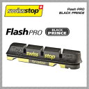 【SWISS STOP】スイスストップ BRAKE SHOE ブレーキシュー FlashPRO BLACK PRINCE フラッシュプロブラックプリンス 前後セット【シマノ・スラム用】【カーボンリム用】【7640121222139】
