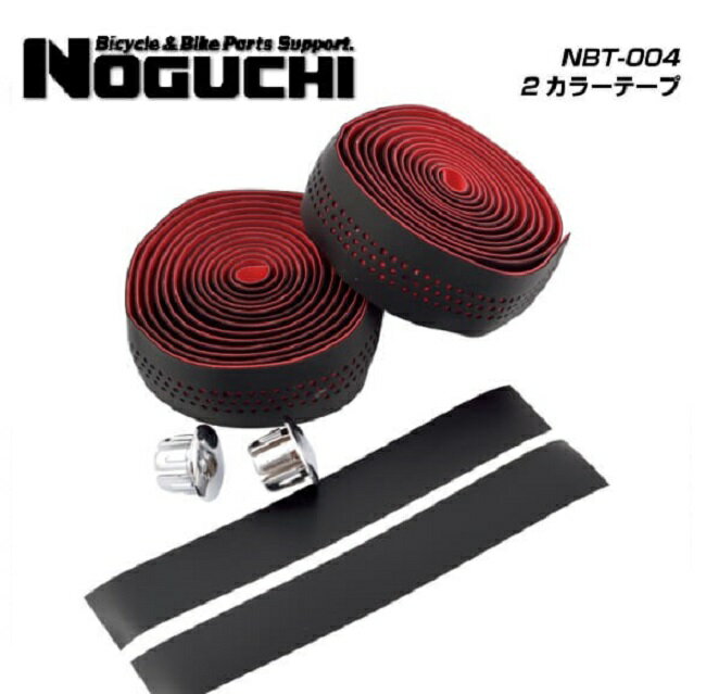 【NOGUCHI】ノグチ BARTAPE バーテープ NBT-004 2カラーテープ ブラ…...:vehicle:10034634