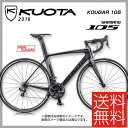 【特価セール】【送料無料】【特典付】ロードレーサー 2016年モデル KUOTA クオータ KOUGAR 105 クーガー105 ブラックオンブラック(10001204)