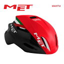 (送料無料※北海道・沖縄県除く)17 MET メット HELMET ヘルメット Manta マンタ UAEアブダビチームレプリカ