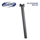 (BBB)SEATPOST V[g|Xg SKYSCRAPER XJCXNCp[ BSP-20 U25.0`29.8mm