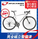 (特典付)ロードレーサー 2018年モデル ANCHOR ア...