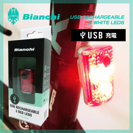 【数量限定】【BIANCHI】 ビアンキ LIGHT リアライト USB Rechargeable ...:vehicle:10034040