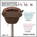 (予約受付中一部受注生産品)(BROMPTON)ブロンプトン BAG バッグ SADDLE POUCH サドルポーチ