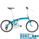 (選べる特典付き!) 折り畳み 2020 DAHON ダホン MU D9 ミュー D9 エメラルド (9段変速)(20インチホイール)(ペダル・キックスタンド標準装備)