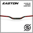 (送料無料※北海道・沖縄県除く)(EASTON)イーストン RISER BAR ライザーバー HAVEN 35 CARBON RISER BAR HAVEN35カーボンライザーバー HI(40mm) Φ35.0mm レッド(5062D0023)